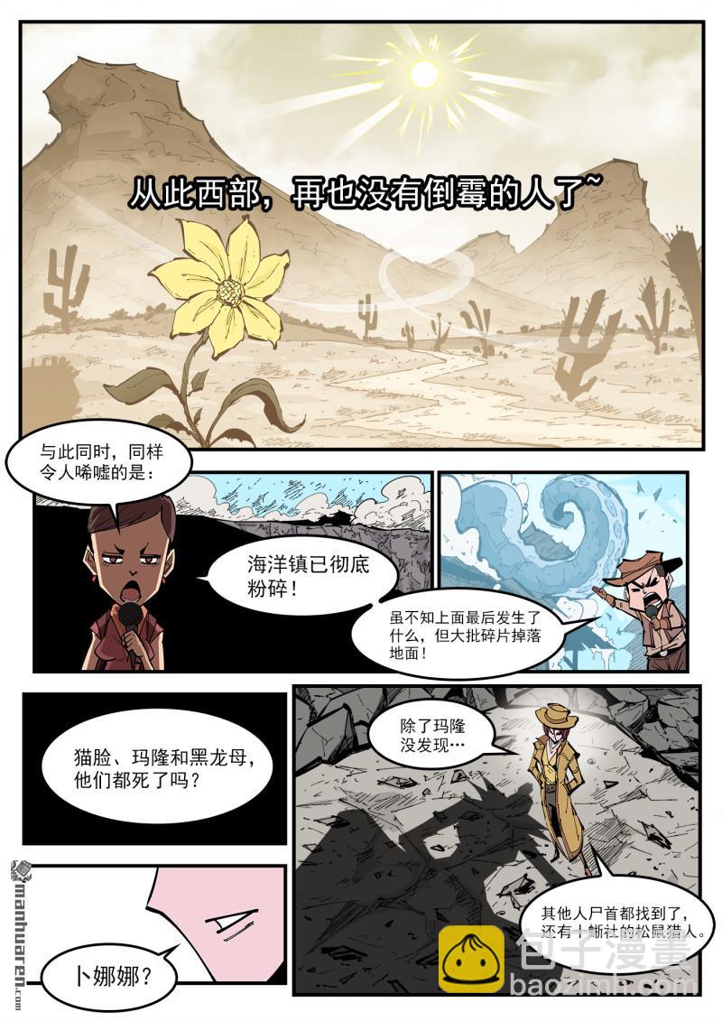 第384弹 只有一次机会3
