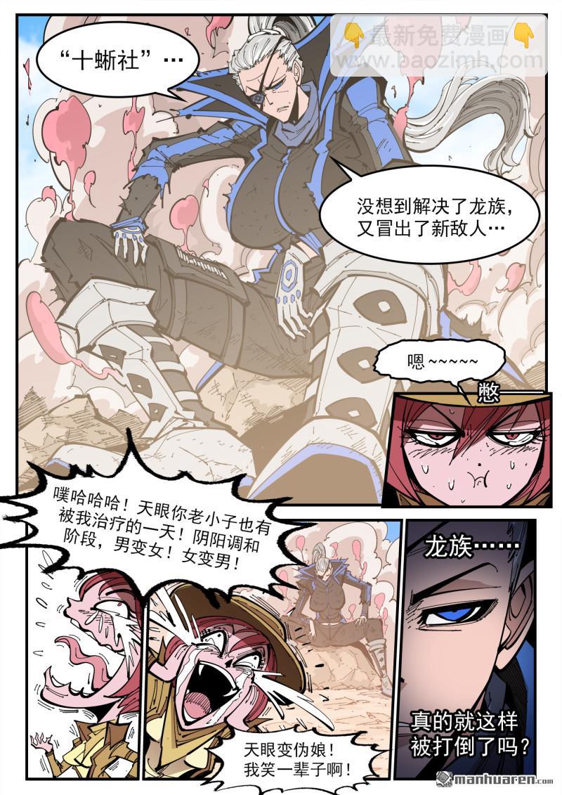 第384弹 只有一次机会4