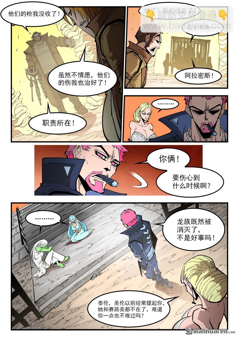 第384弹 只有一次机会6