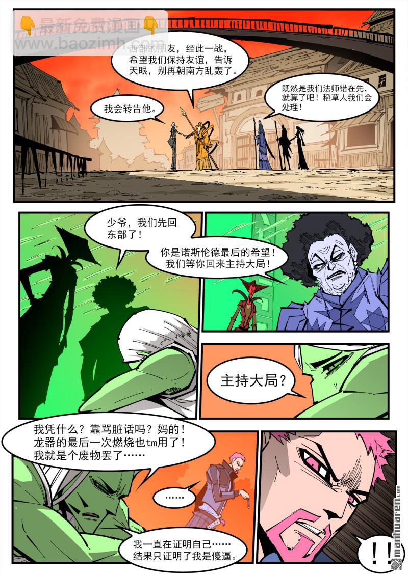 第384弹 只有一次机会8