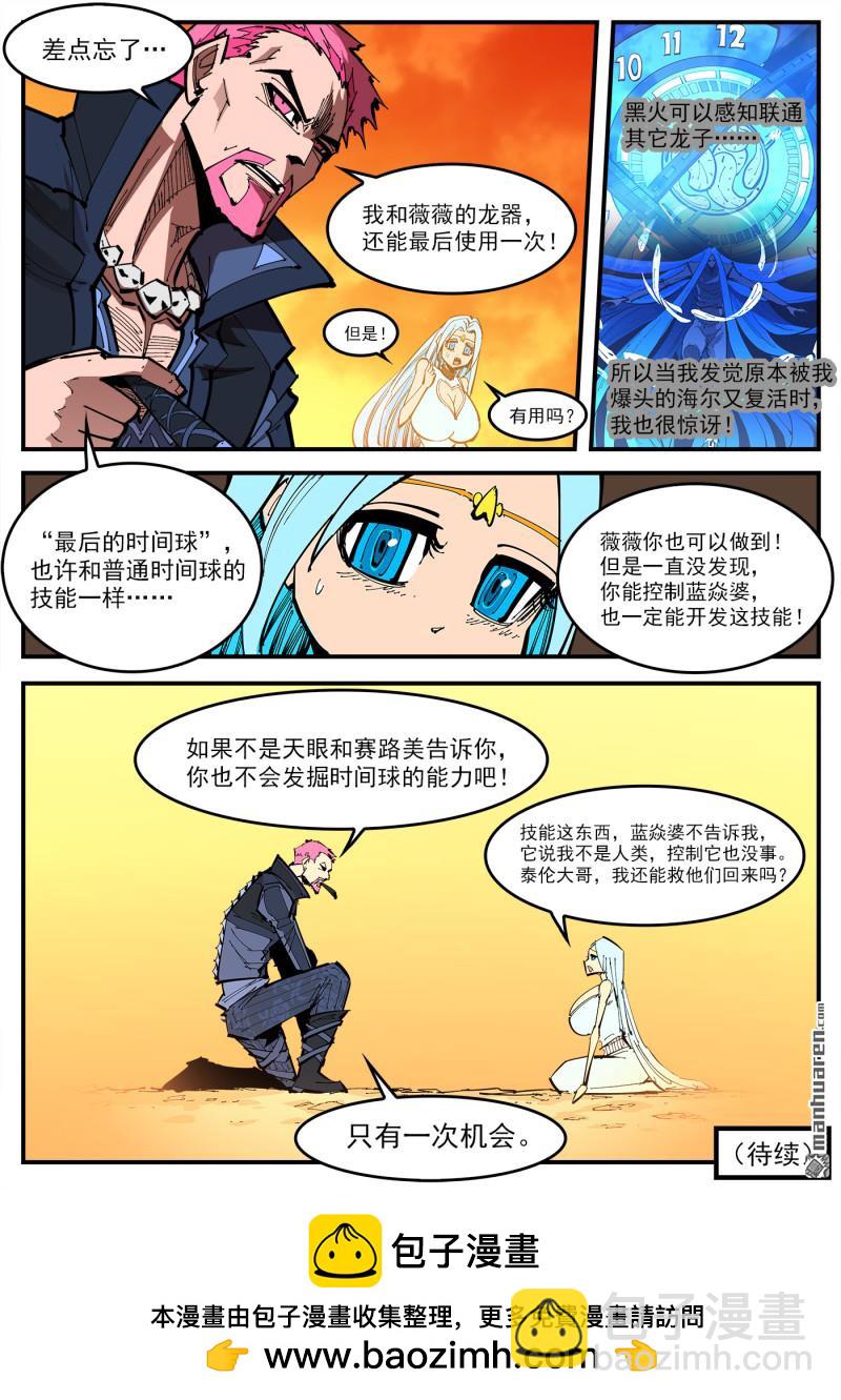 第384弹 只有一次机会9