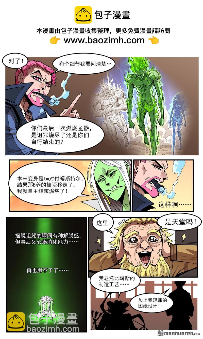 第385弹 稻草与死神1
