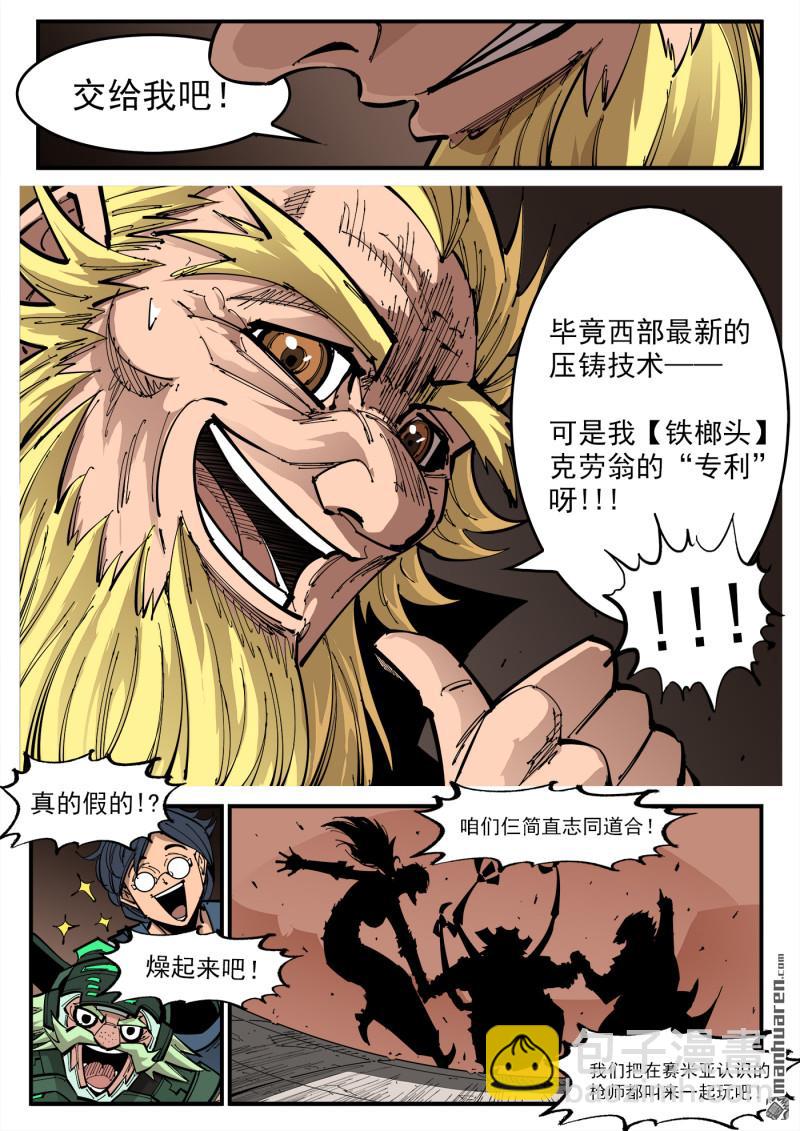 第385弹 稻草与死神3