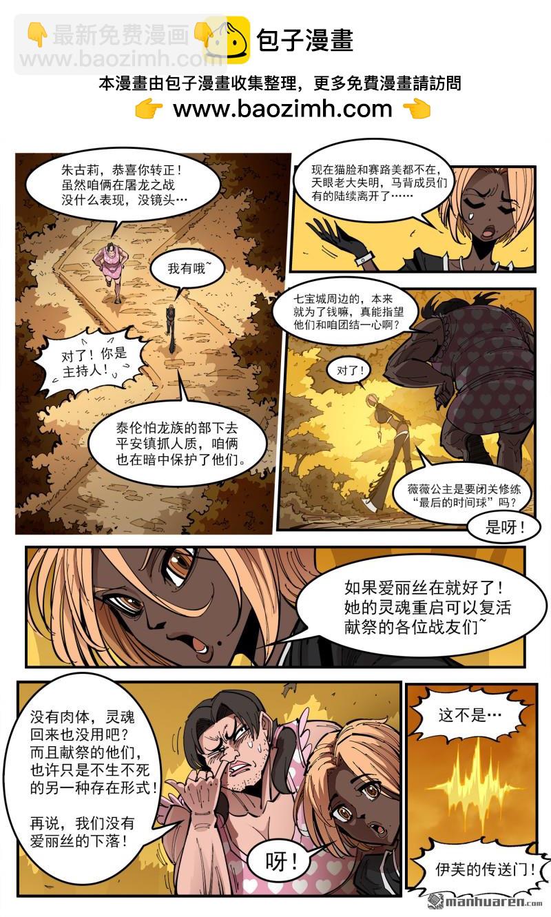 第385弹 稻草与死神4