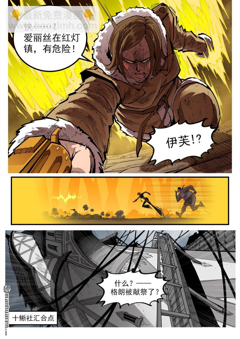 第385弹 稻草与死神5