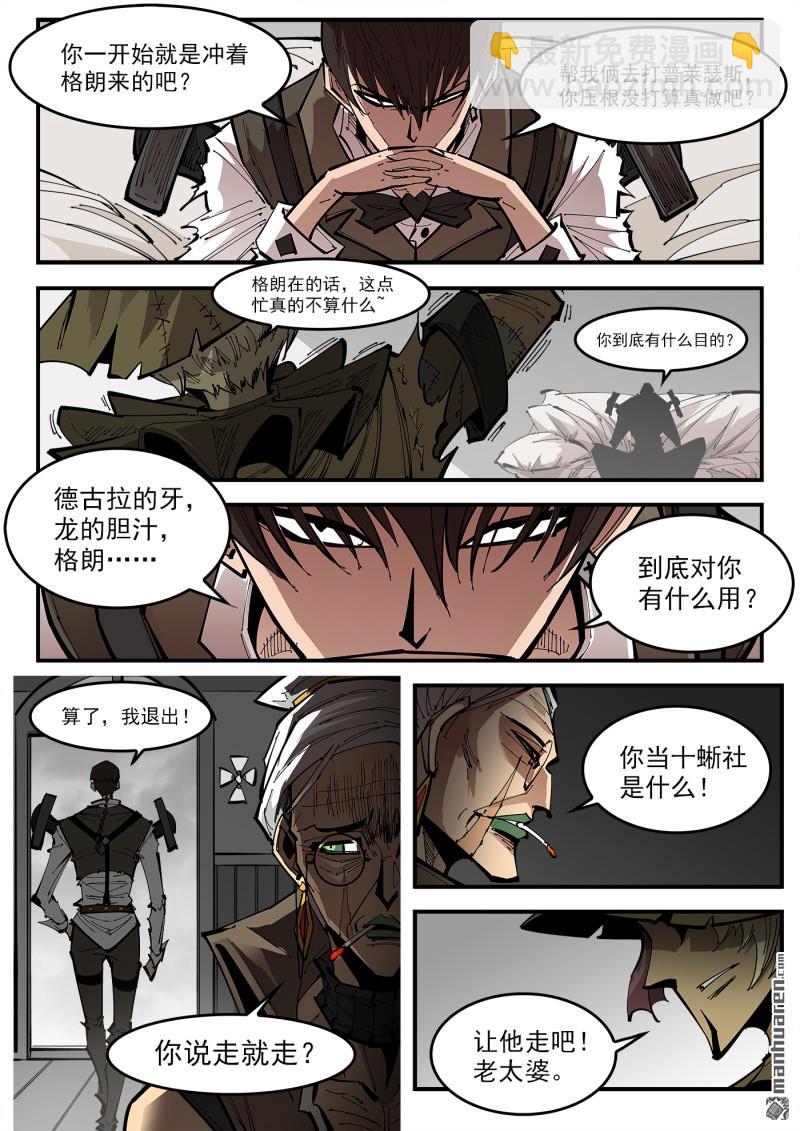 第385弹 稻草与死神6