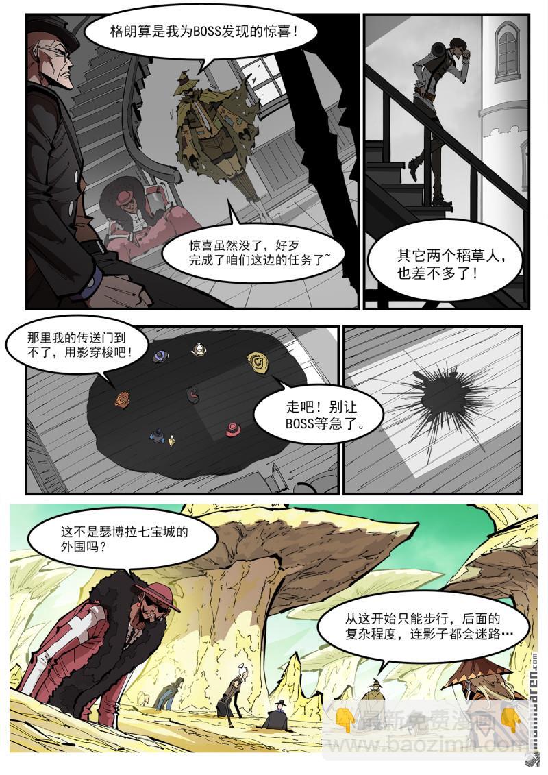 第385弹 稻草与死神7