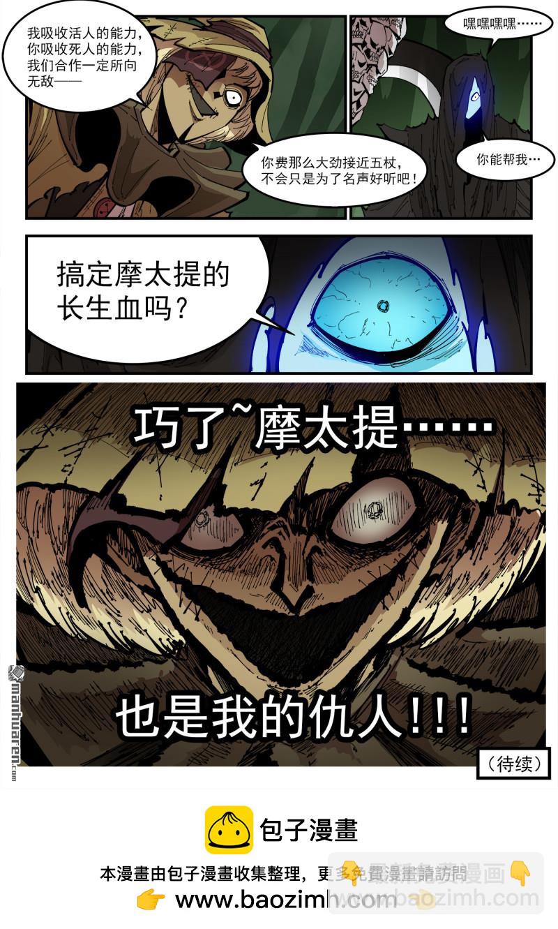 第385弹 稻草与死神9