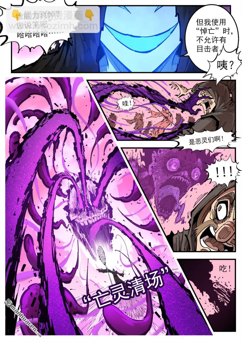 第386弹 三个稻草人(上)2