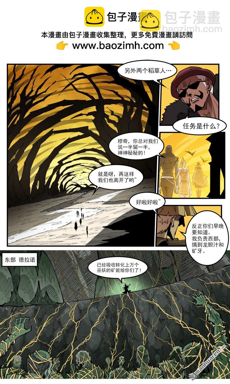 第386弹 三个稻草人(上)7