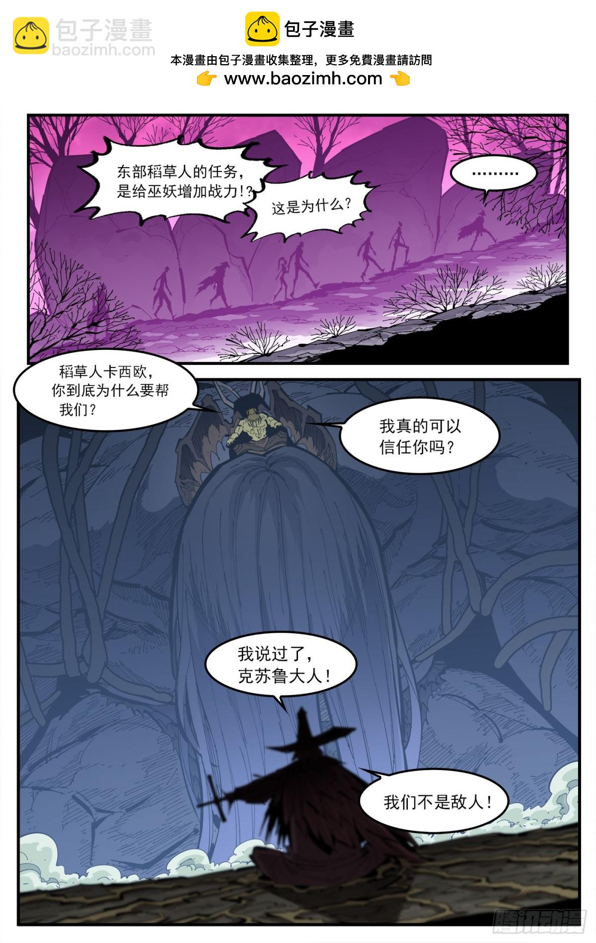 387弹：三个稻草人（下）1