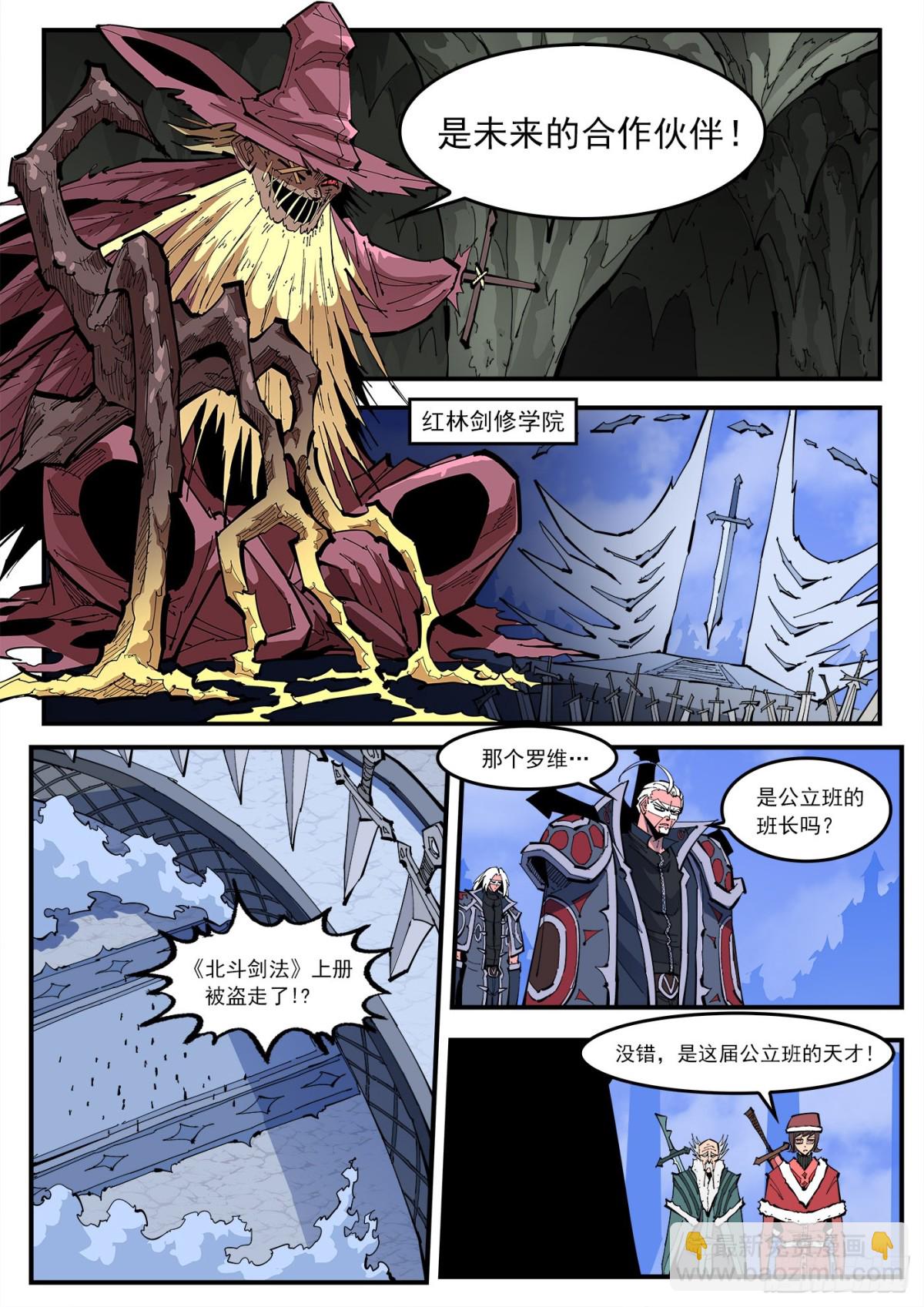 387弹：三个稻草人（下）2