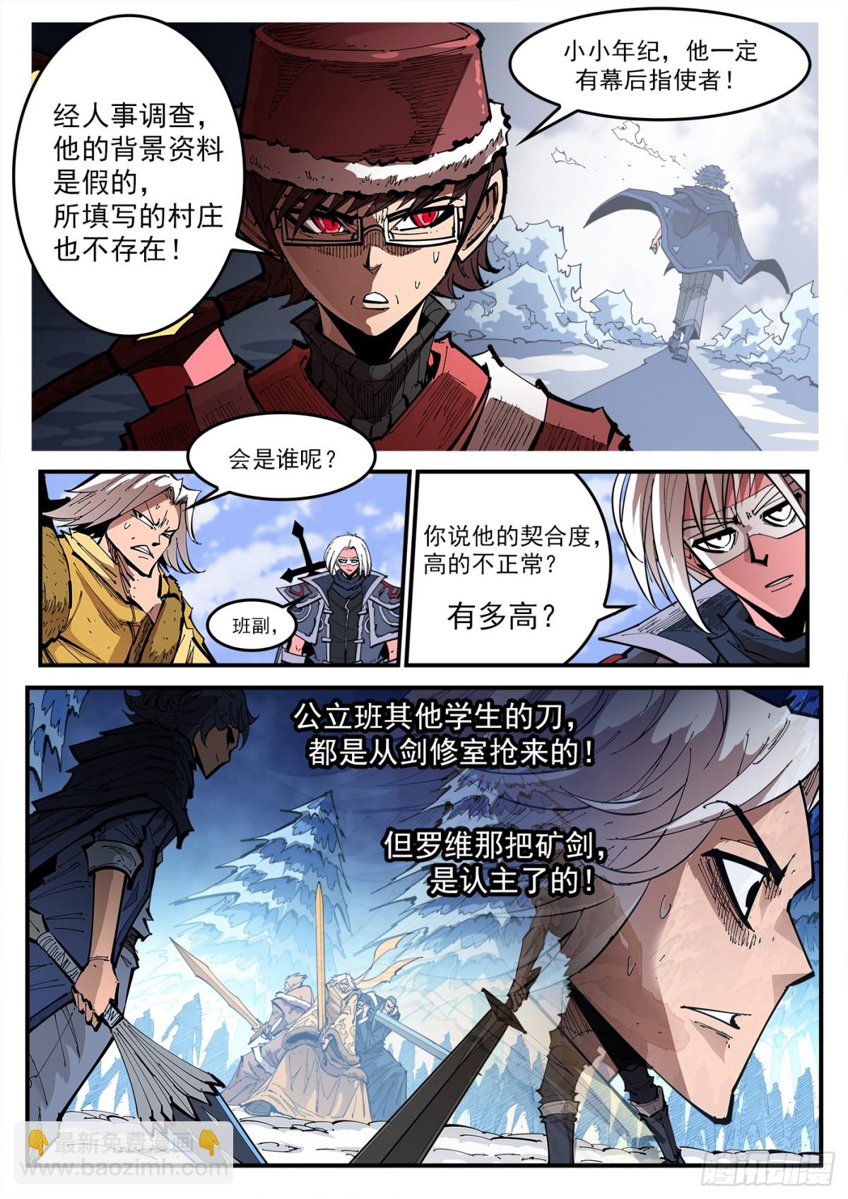 387弹：三个稻草人（下）3