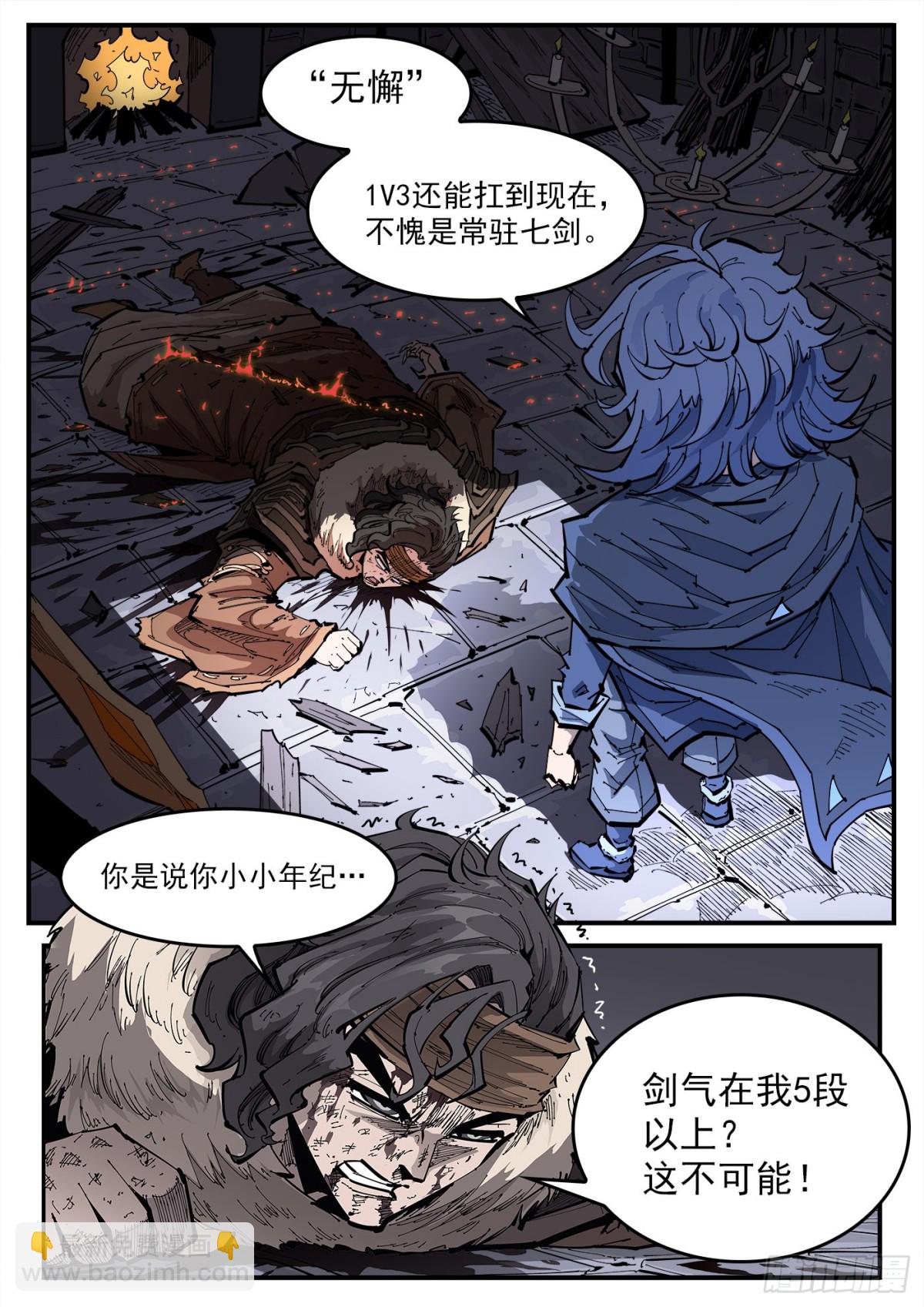 387弹：三个稻草人（下）6