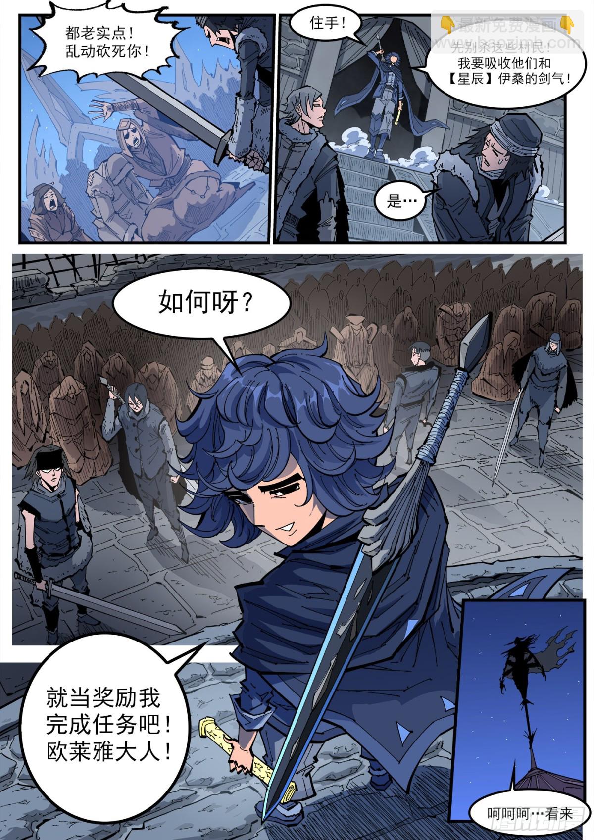 387弹：三个稻草人（下）8
