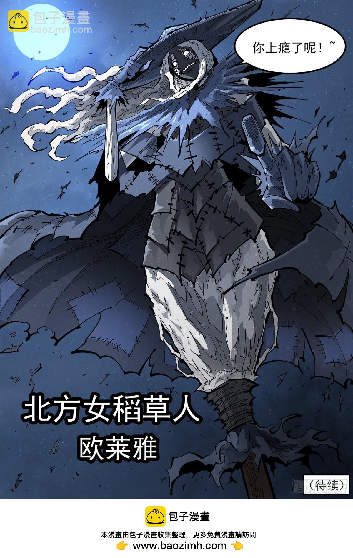 387弹：三个稻草人（下）9