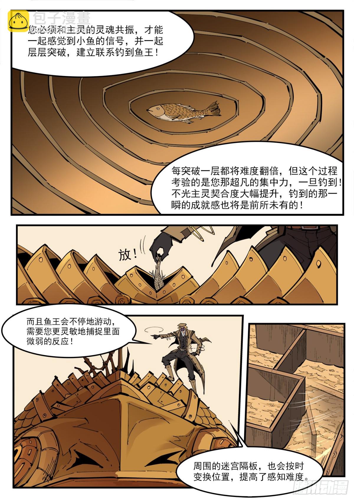 388弹：黄金雨3