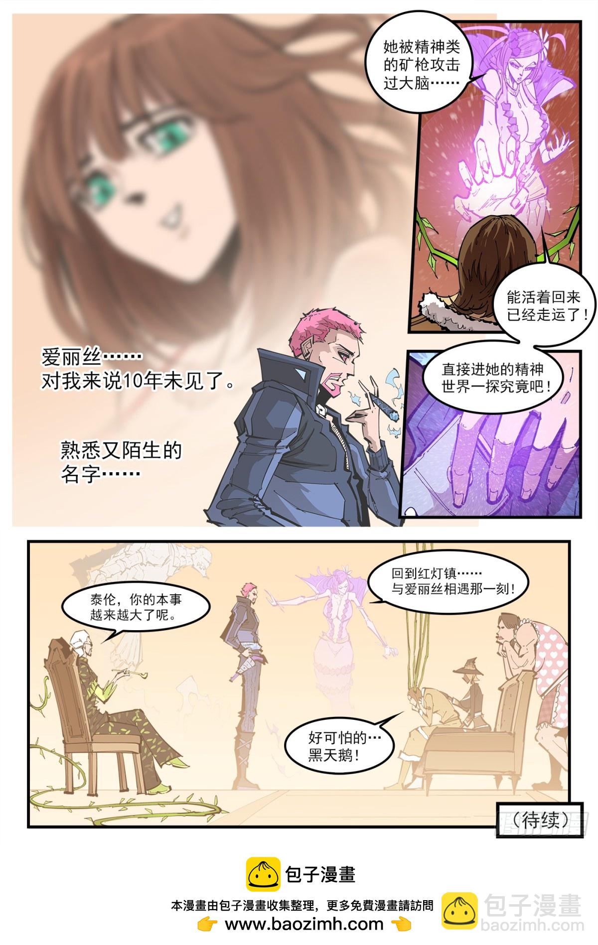 389弹：混战9