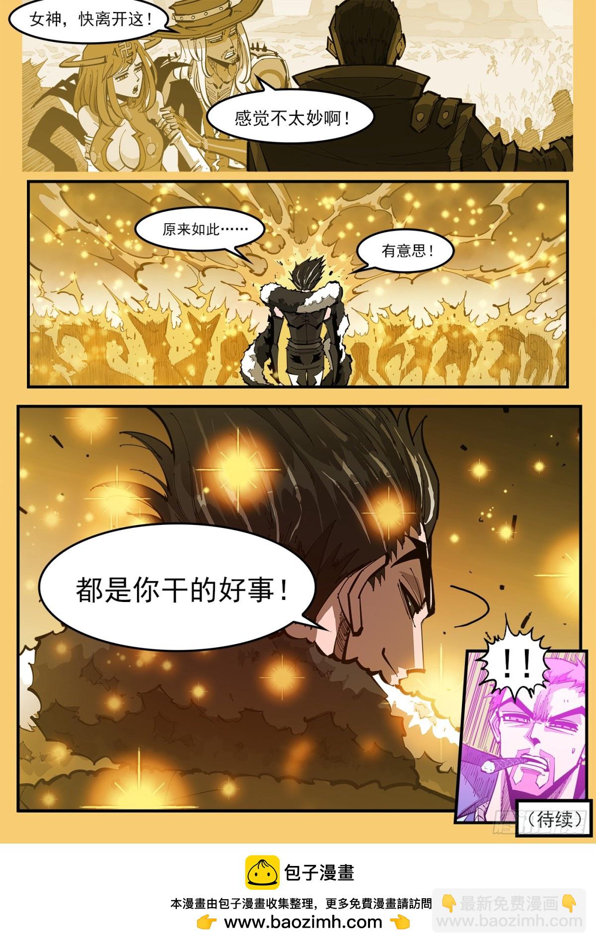 390弹：精神操控10