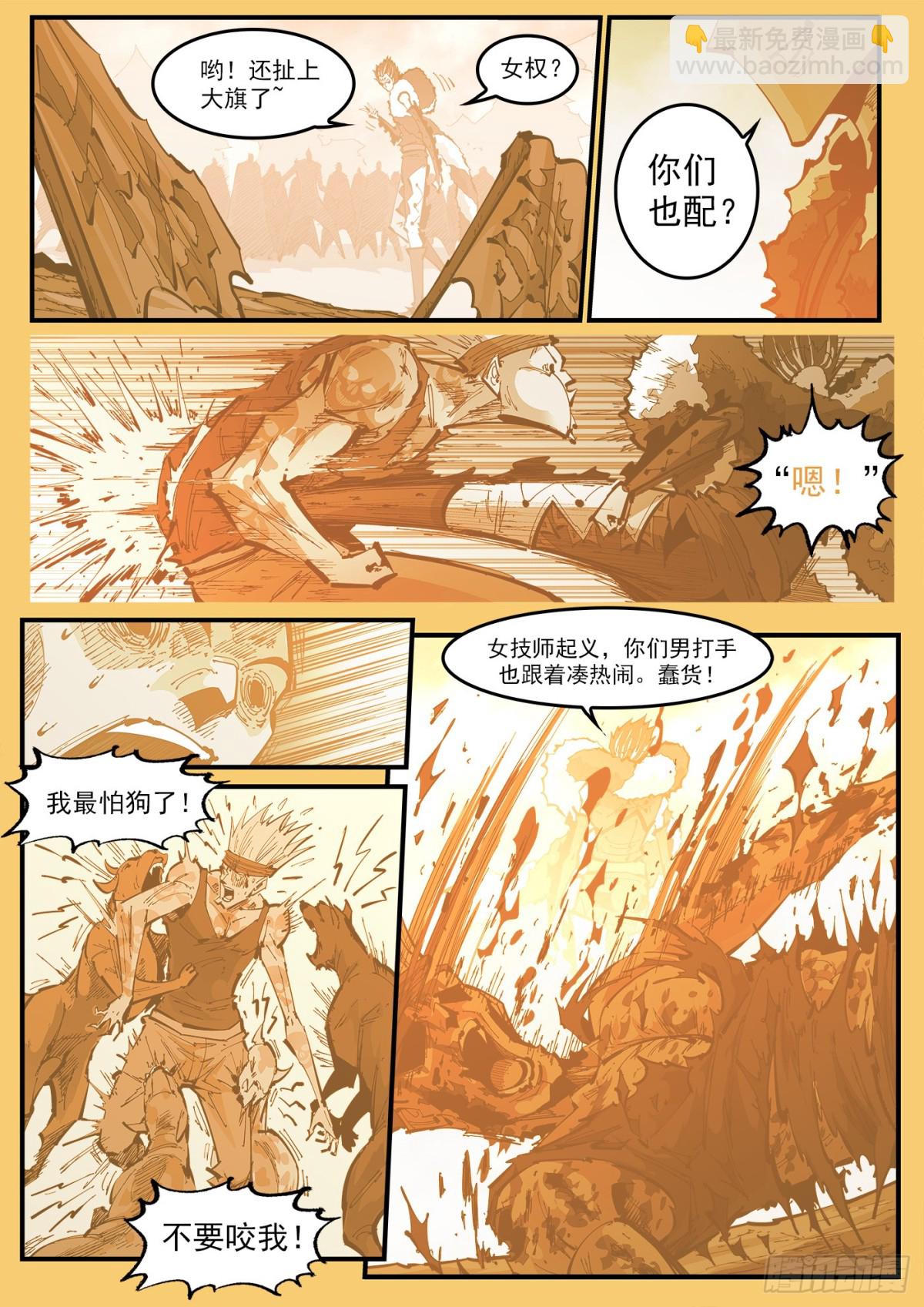 390弹：精神操控7