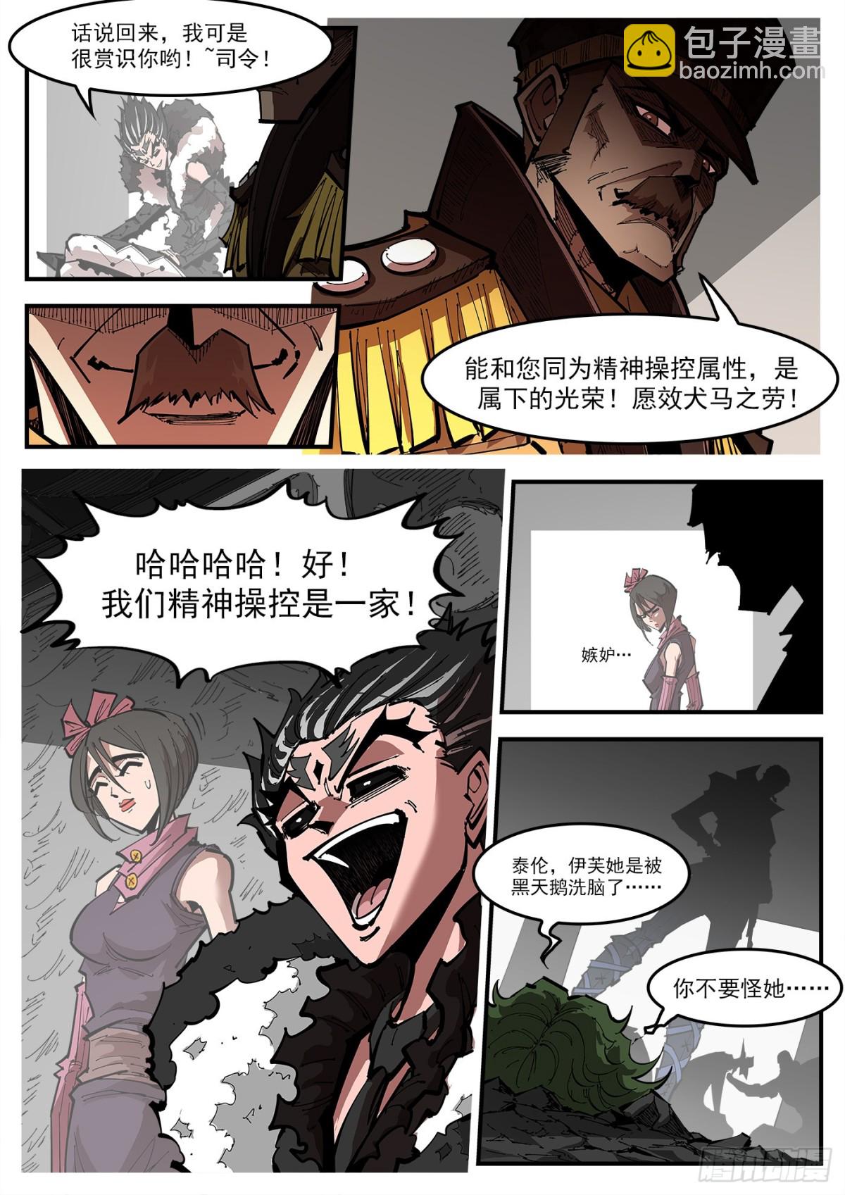 392弹：伊芙反水8
