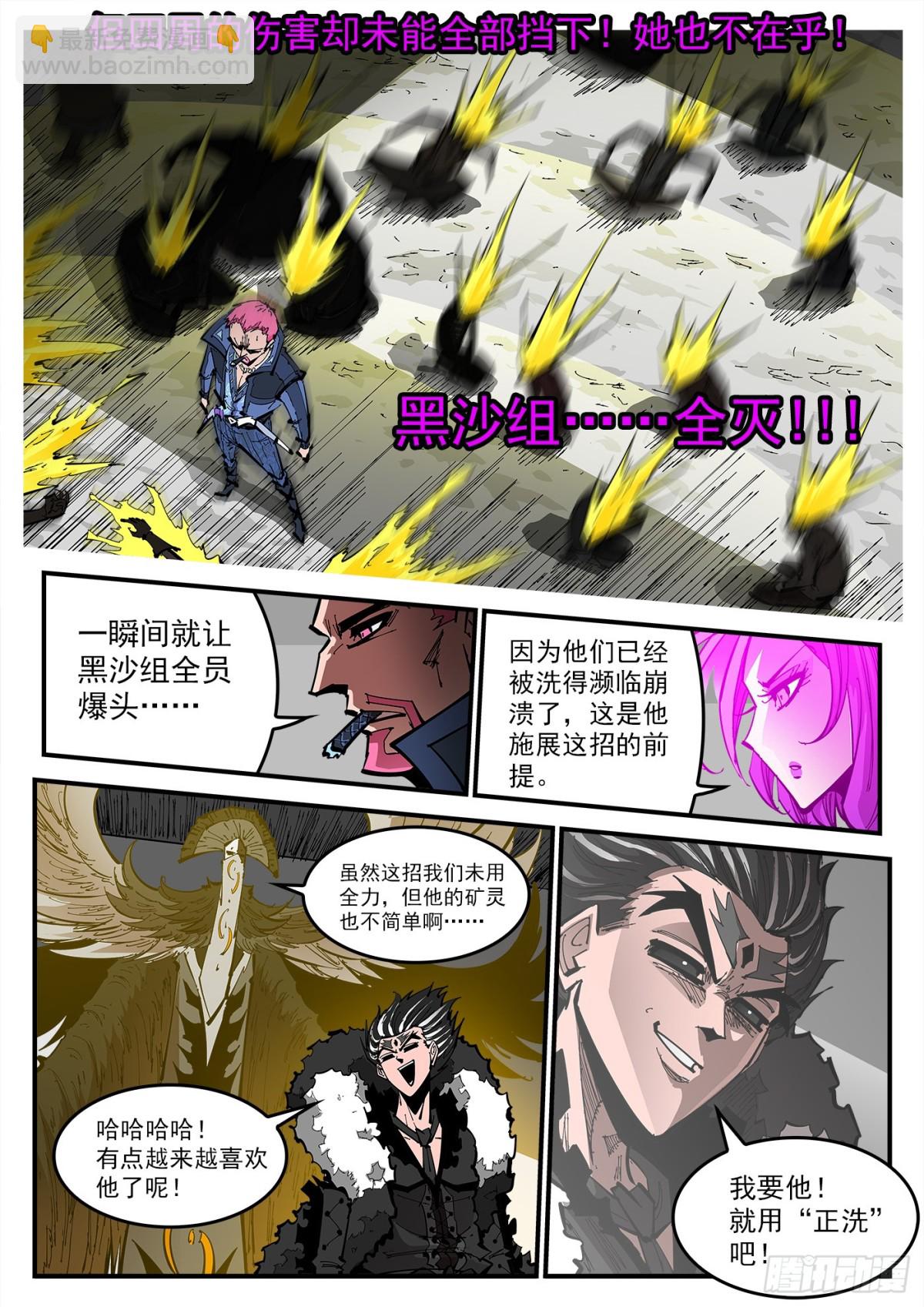 393弹：天鹅大扫荡8