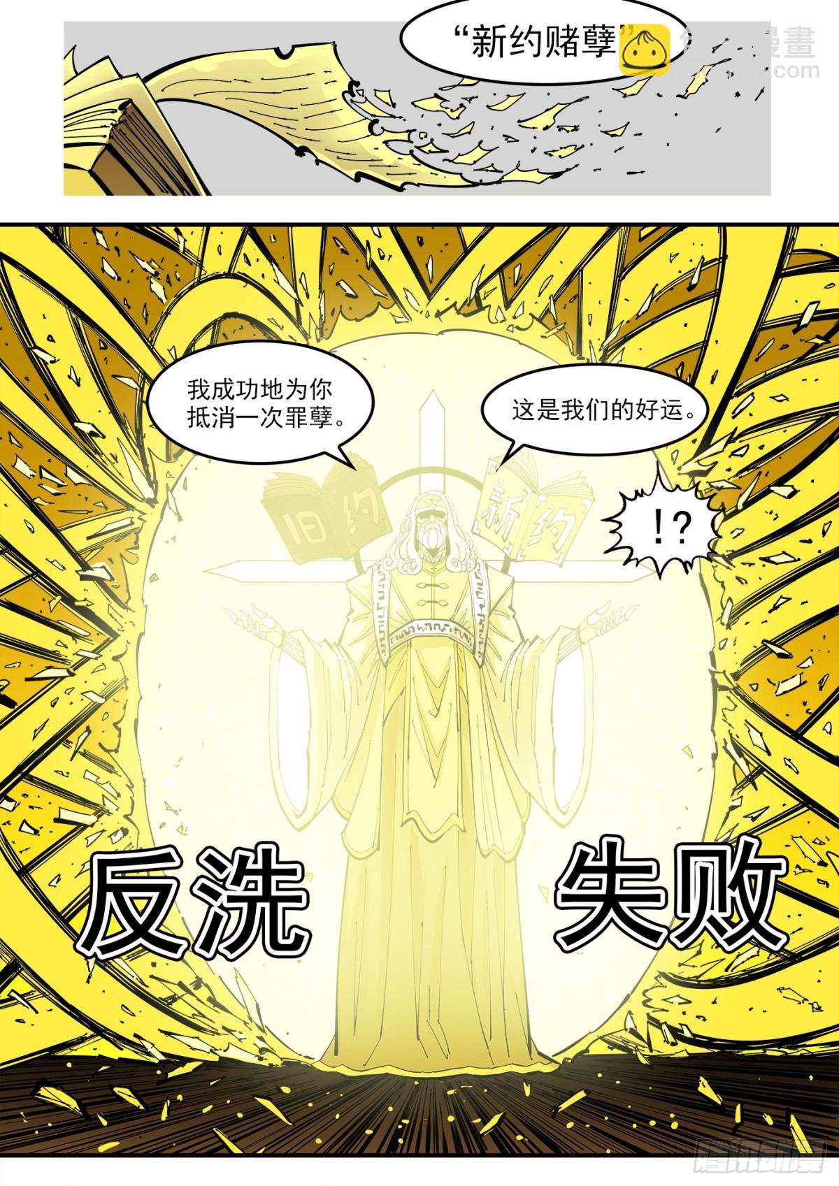 394弹：爱的耶和华9