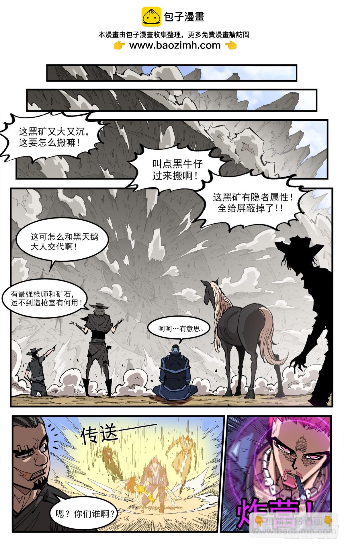 395弹：最强辅助阿力纹1