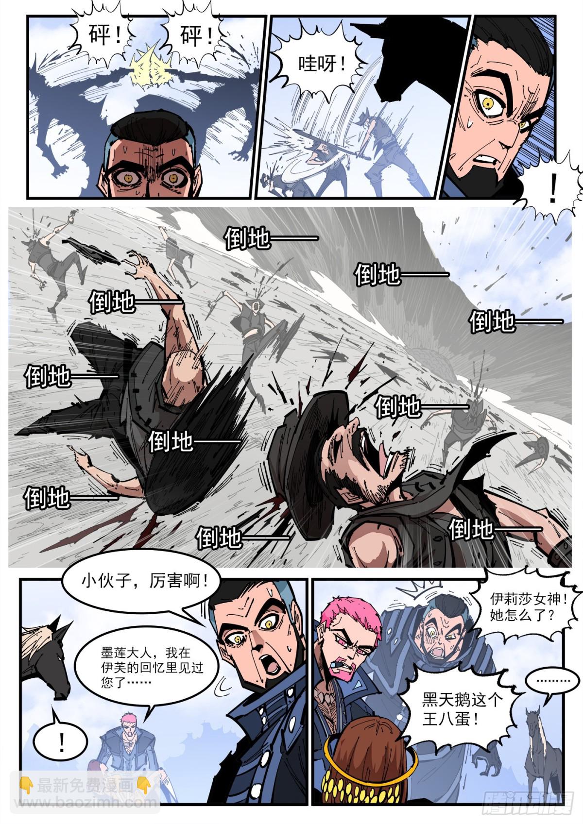 395弹：最强辅助阿力纹2