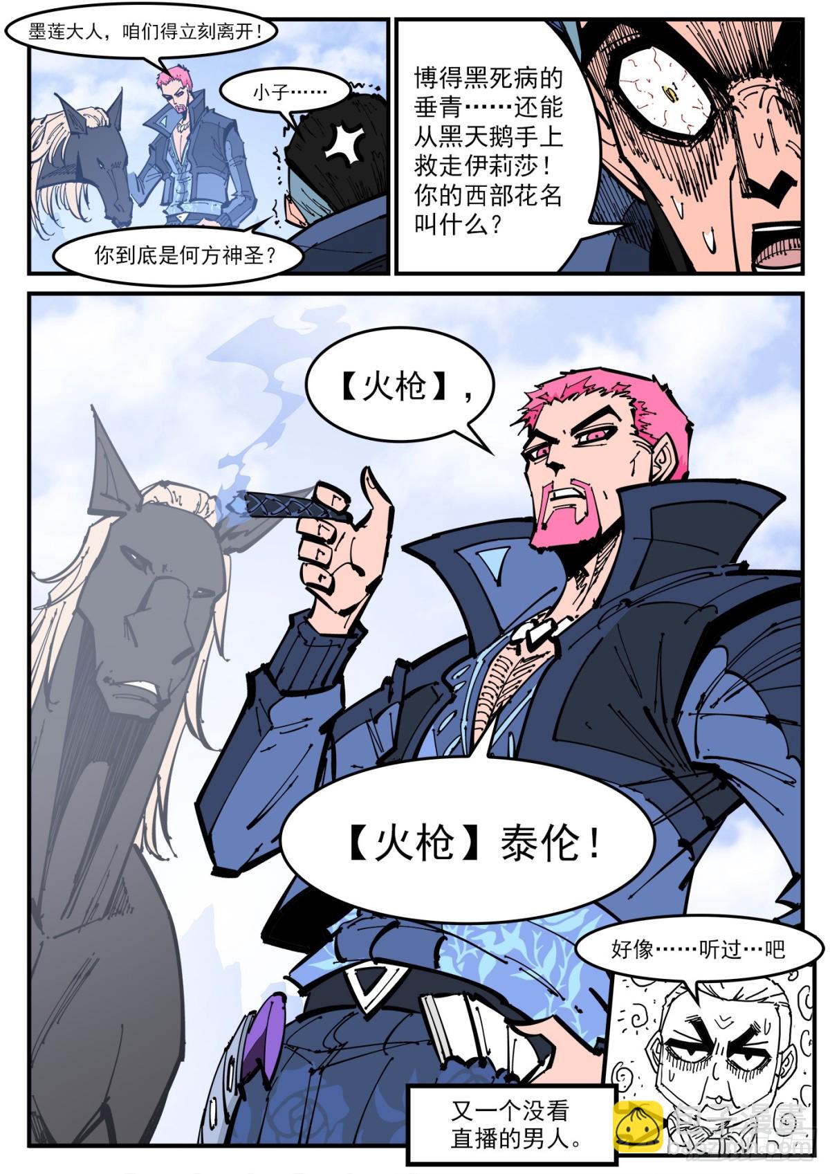 395弹：最强辅助阿力纹5