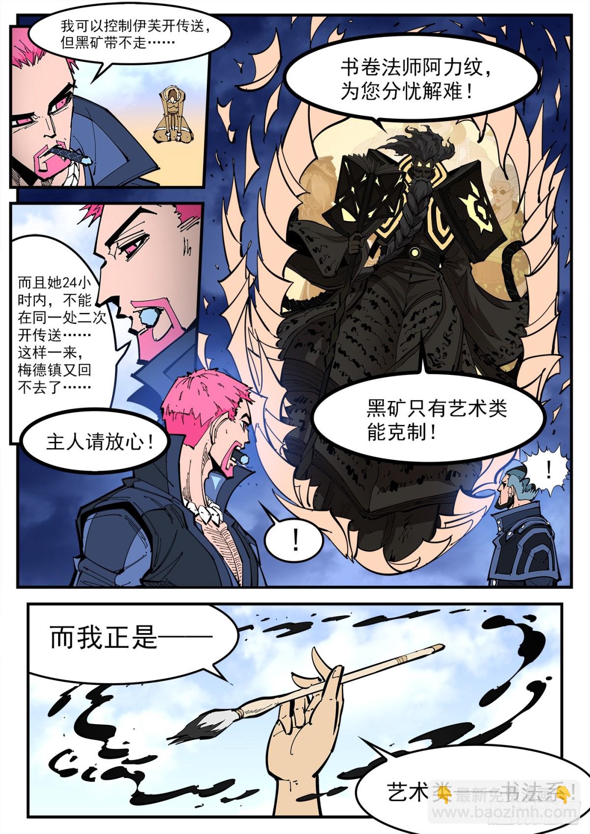 395弹：最强辅助阿力纹6