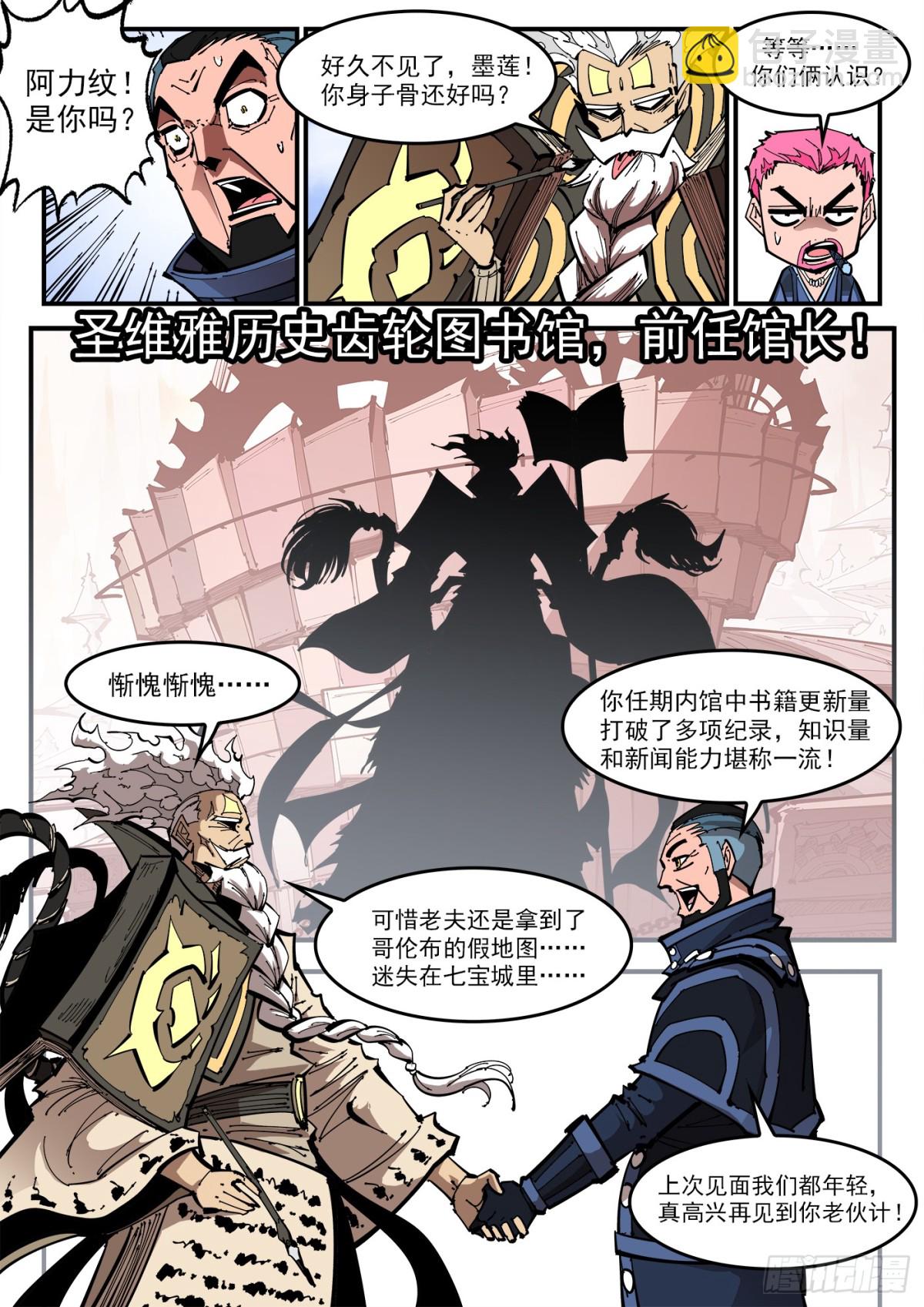 395弹：最强辅助阿力纹7