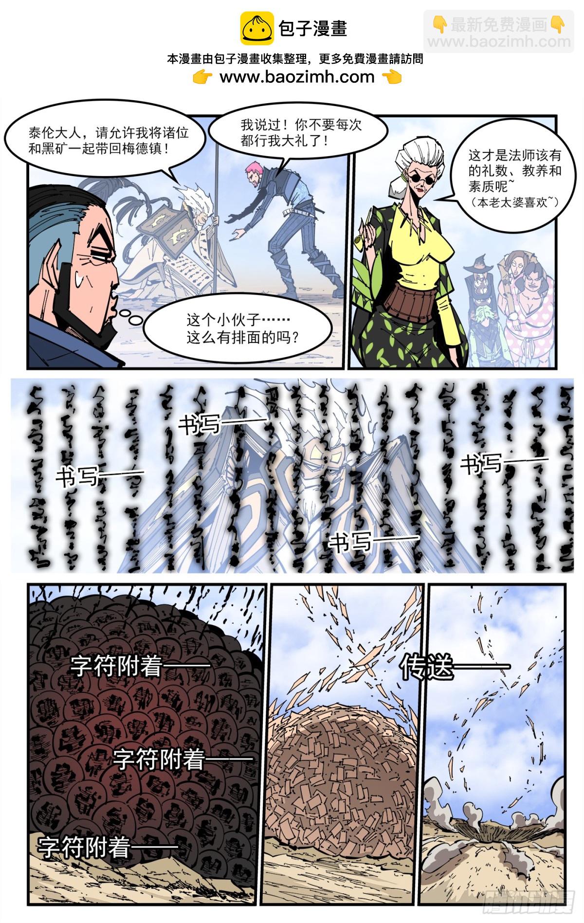 395弹：最强辅助阿力纹8