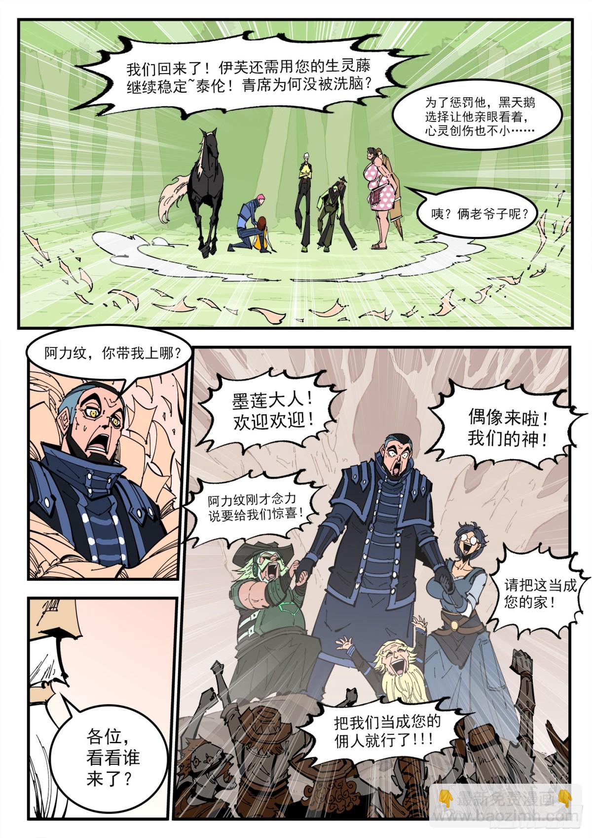 395弹：最强辅助阿力纹9