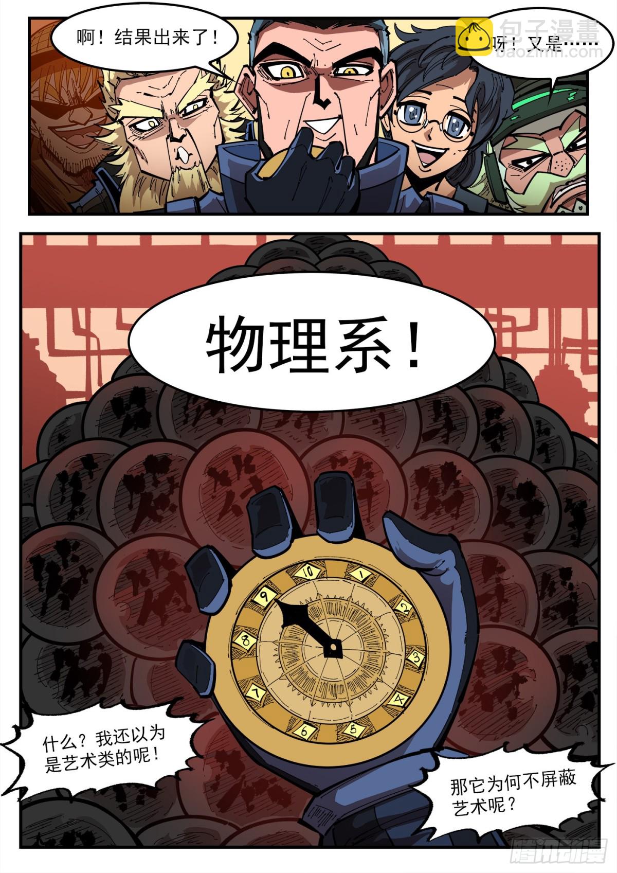 396弹：属性转换4