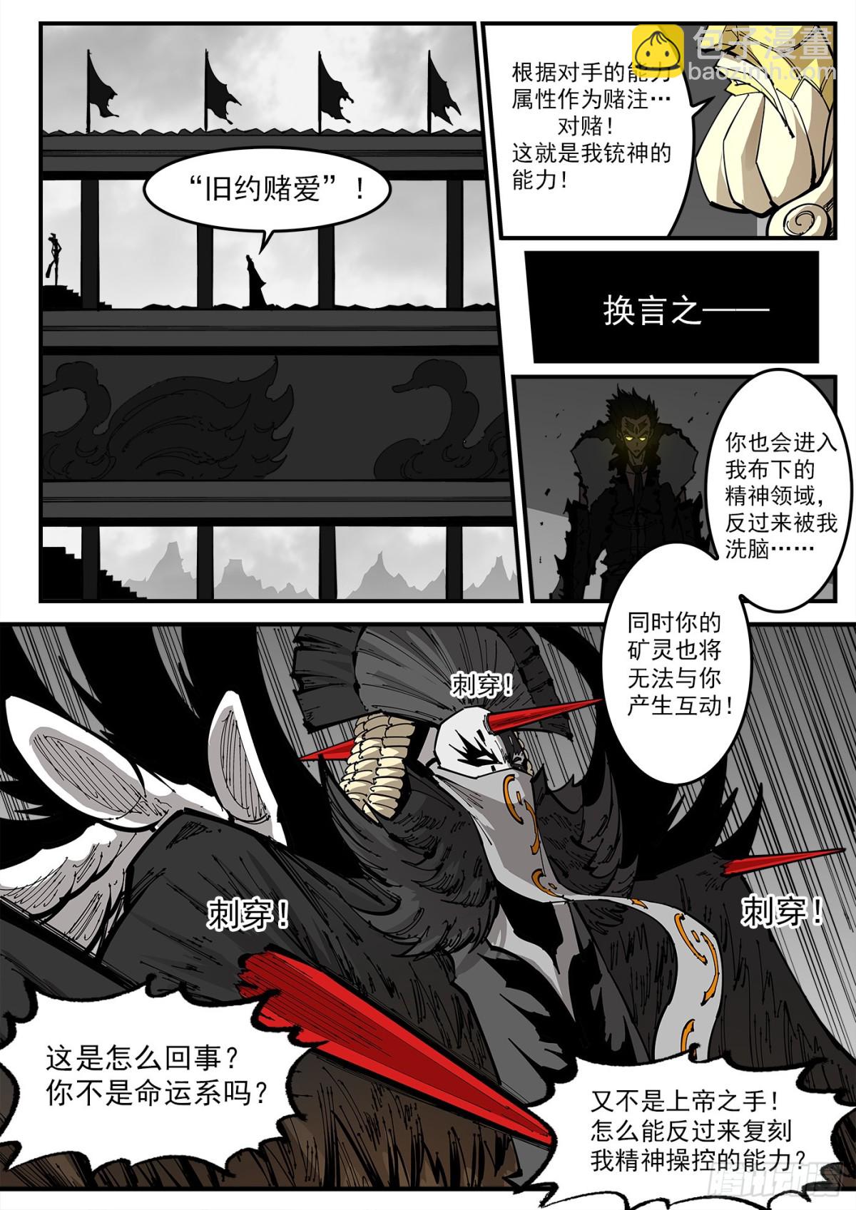 396弹：属性转换5