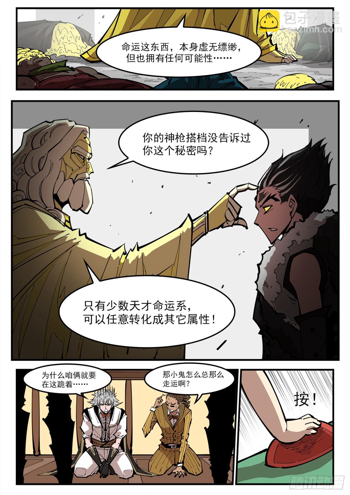 396弹：属性转换6
