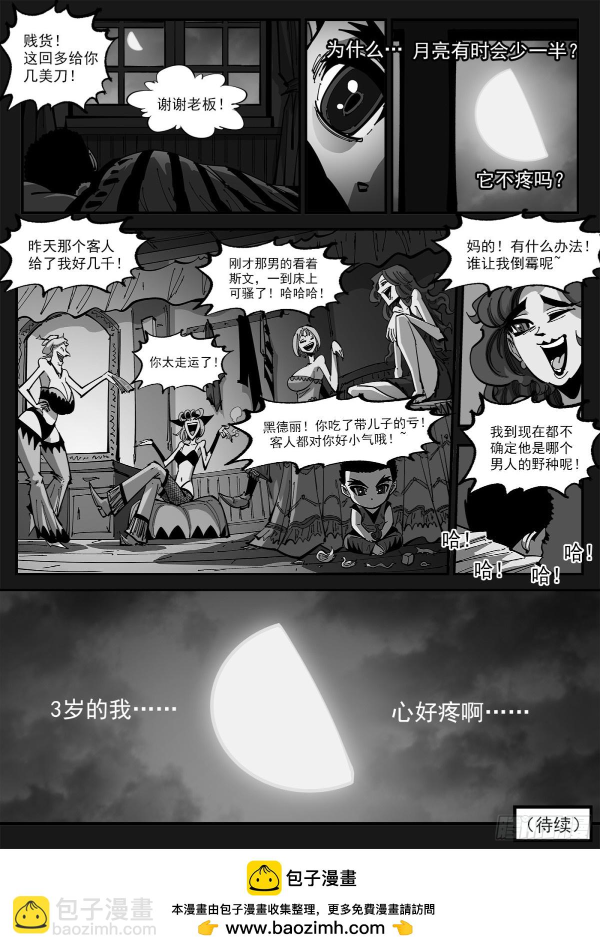 396弹：属性转换9