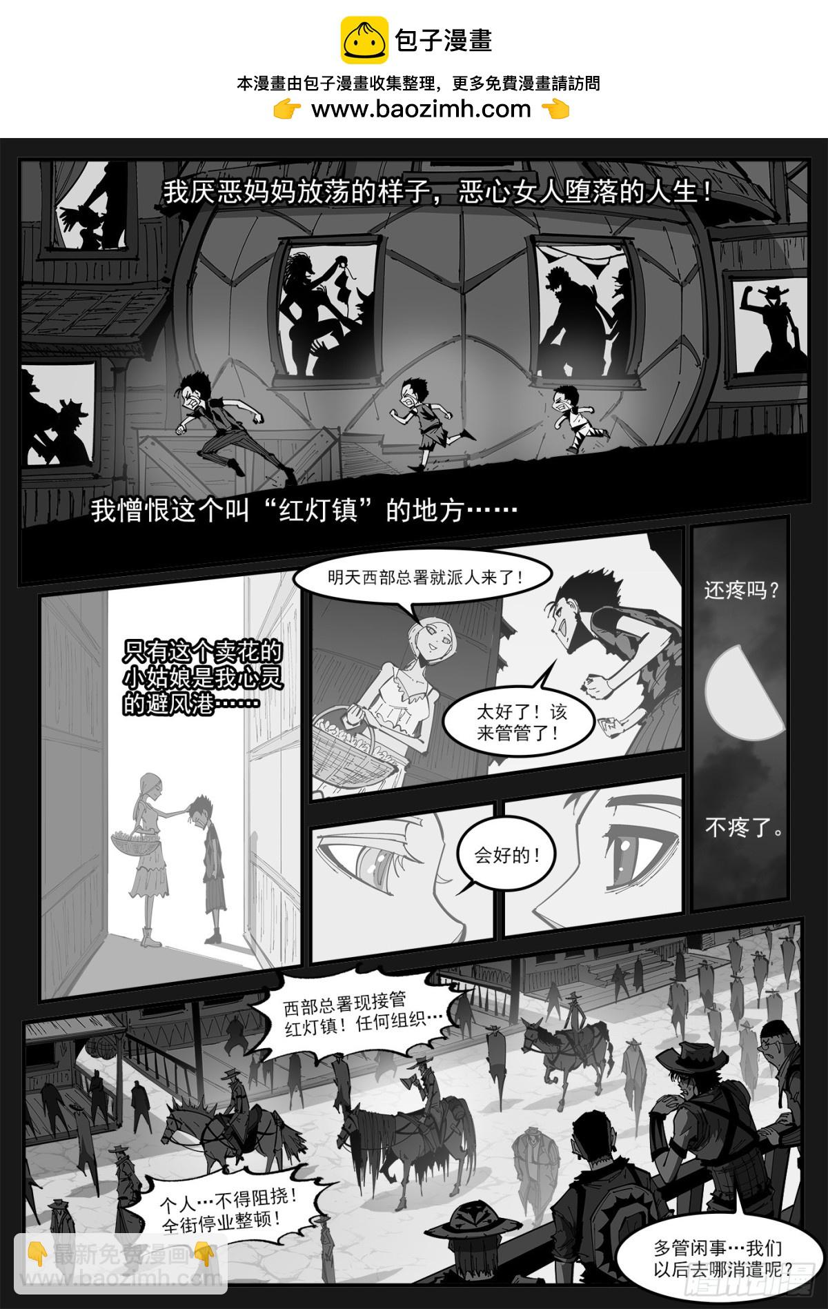 397弹：虚假的正义1