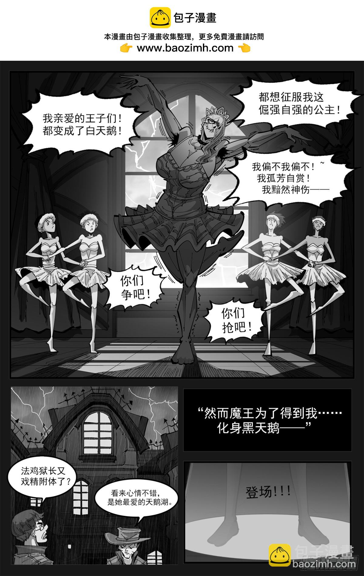 398弹：我是黑天鹅！1