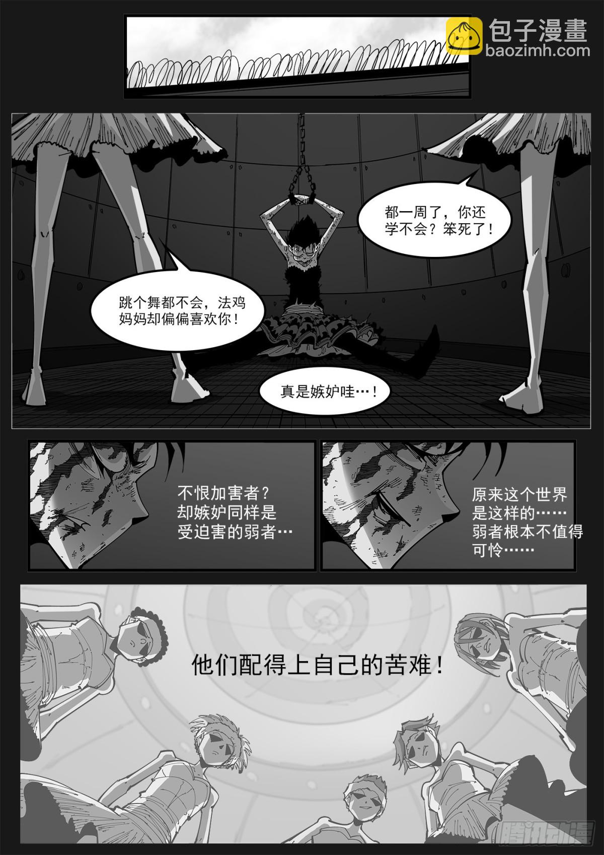 398弹：我是黑天鹅！7