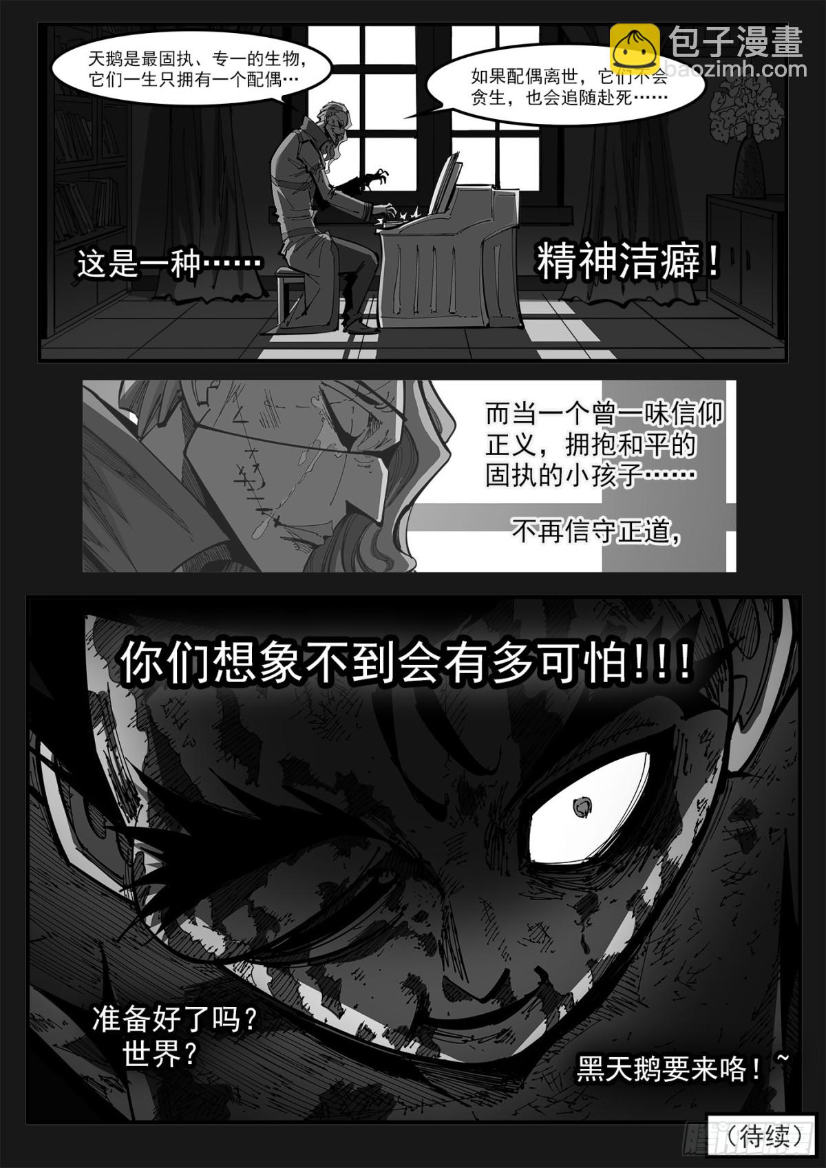 398弹：我是黑天鹅！9