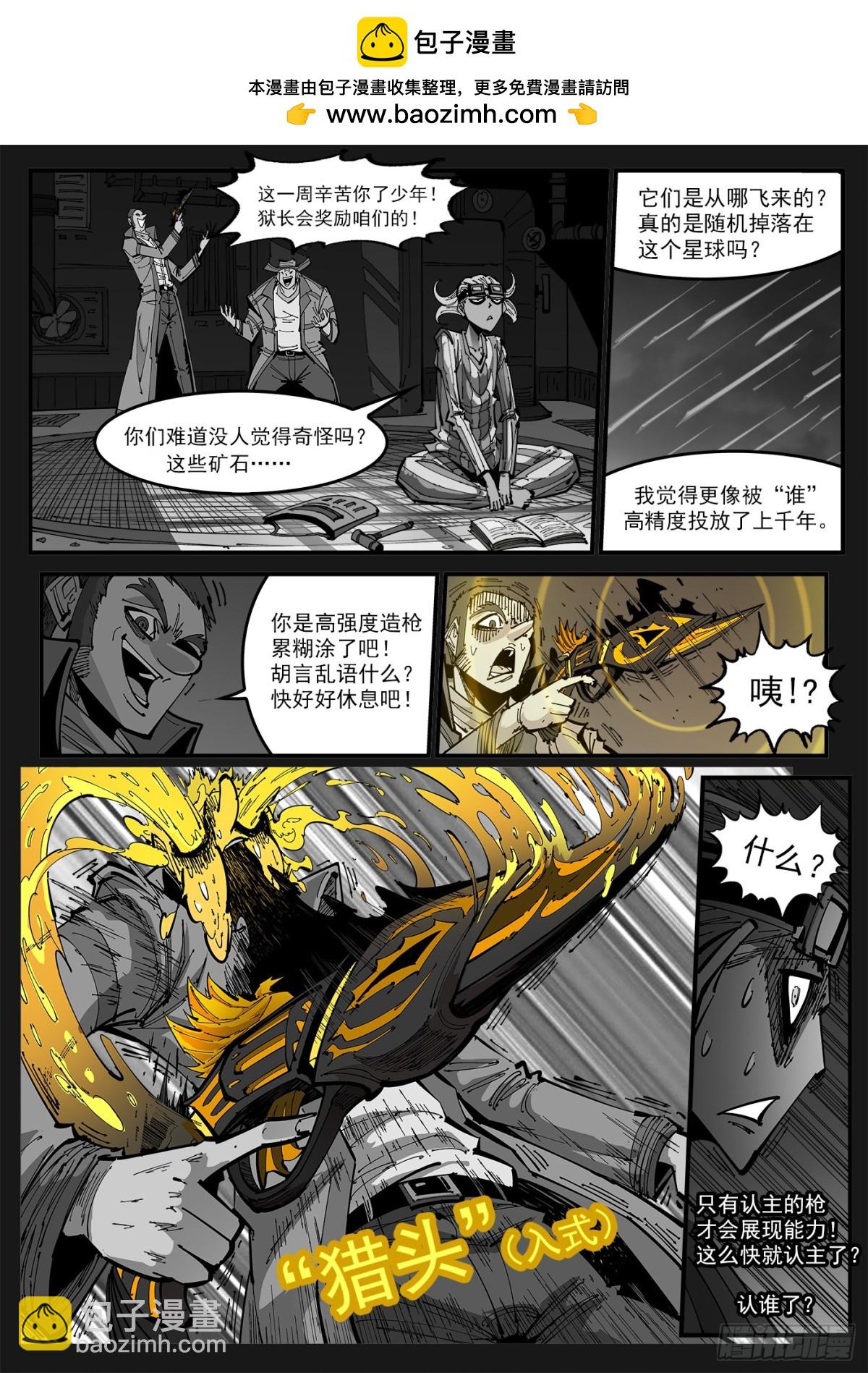 399弹：传消1