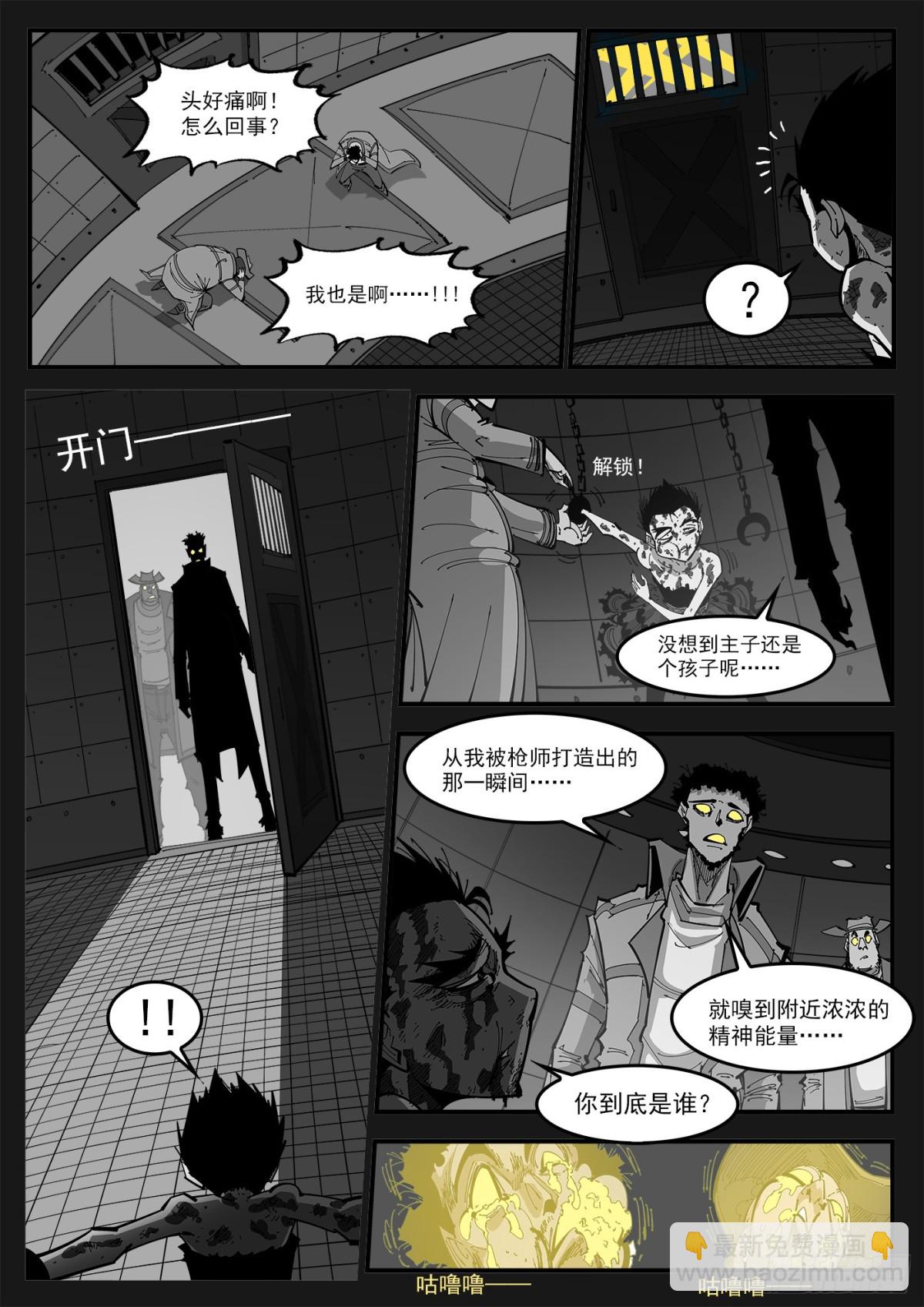 399弹：传消2