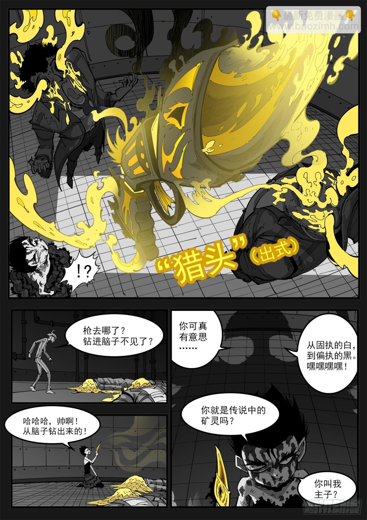399弹：传消3