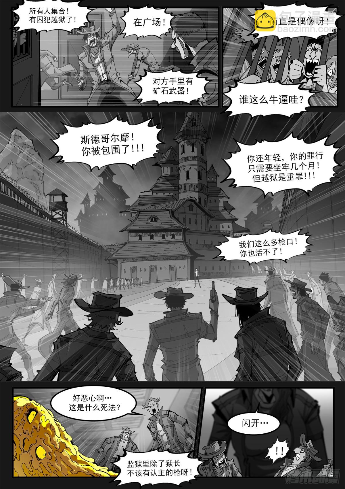 399弹：传消5