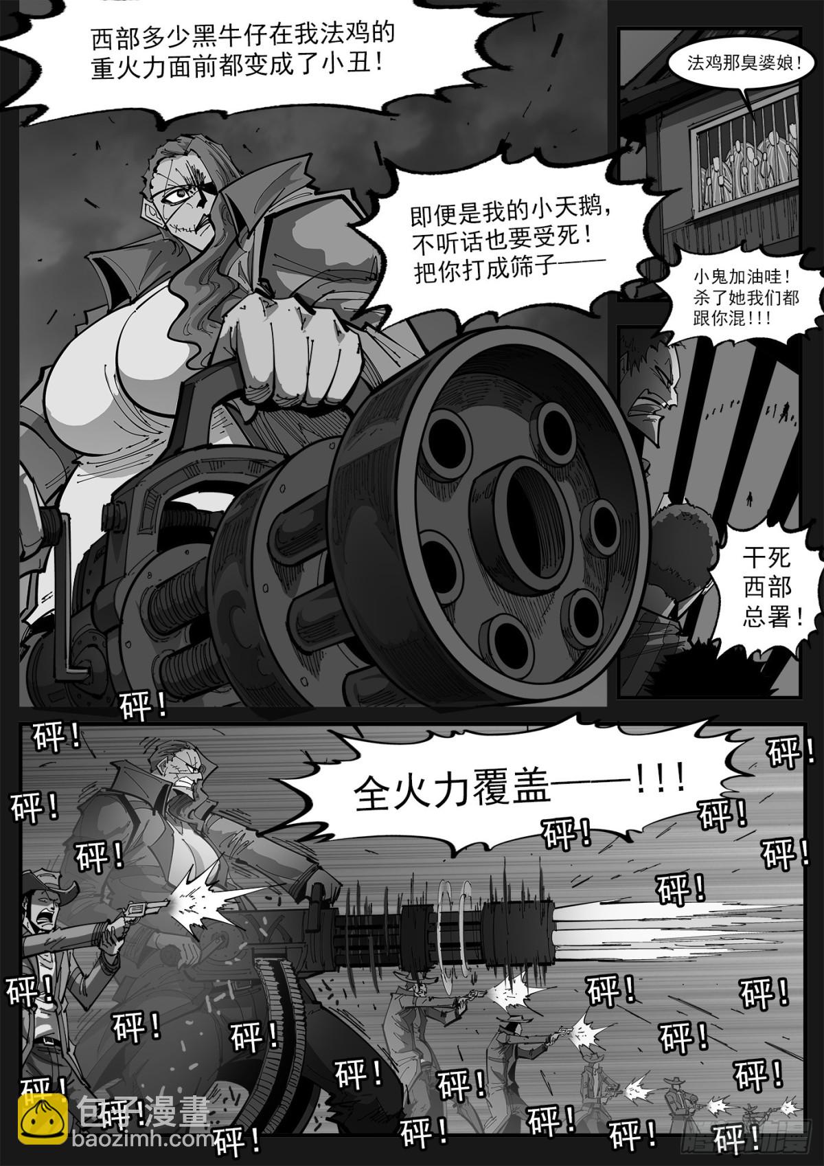 399弹：传消6