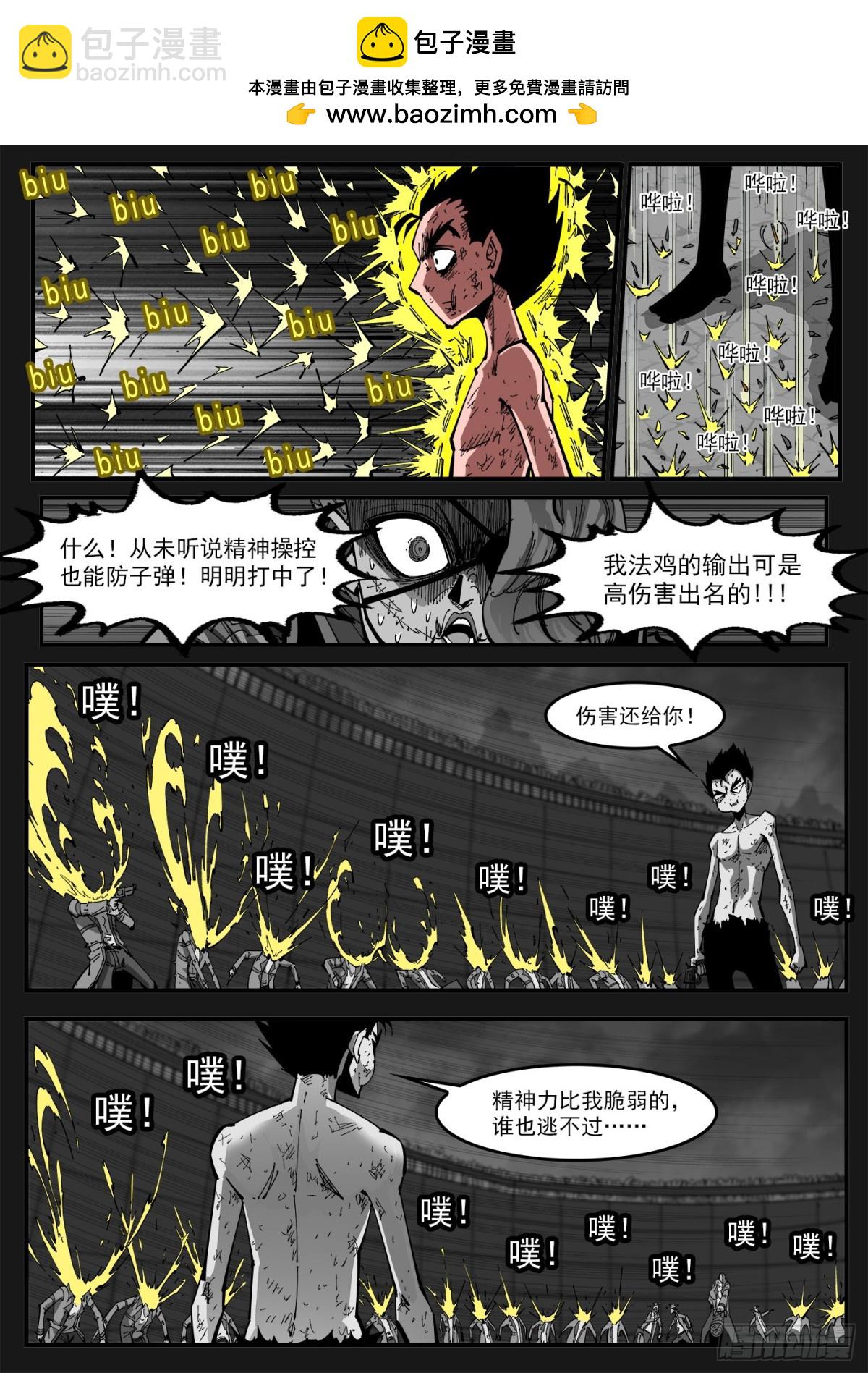 399弹：传消7