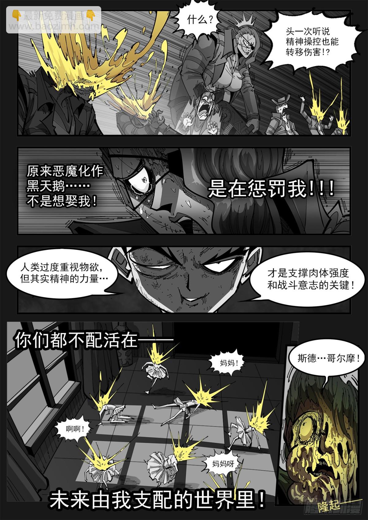 399弹：传消8