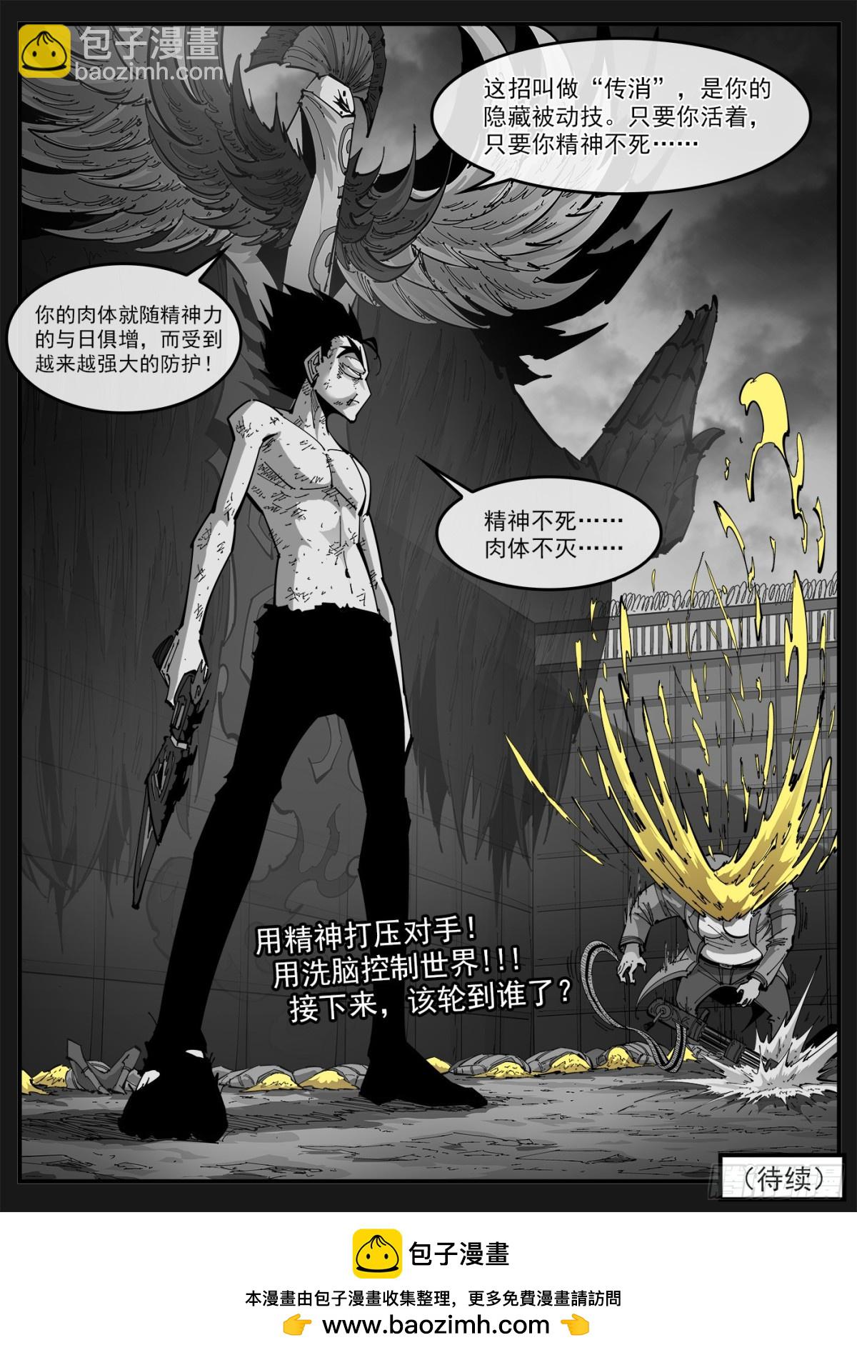 399弹：传消9